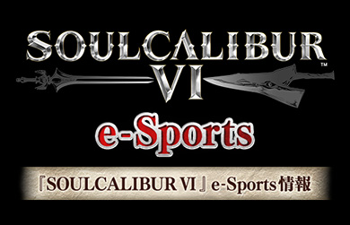 Soulcalibur Vi ソウルキャリバー 6 バンダイナムコエンターテインメント公式サイト